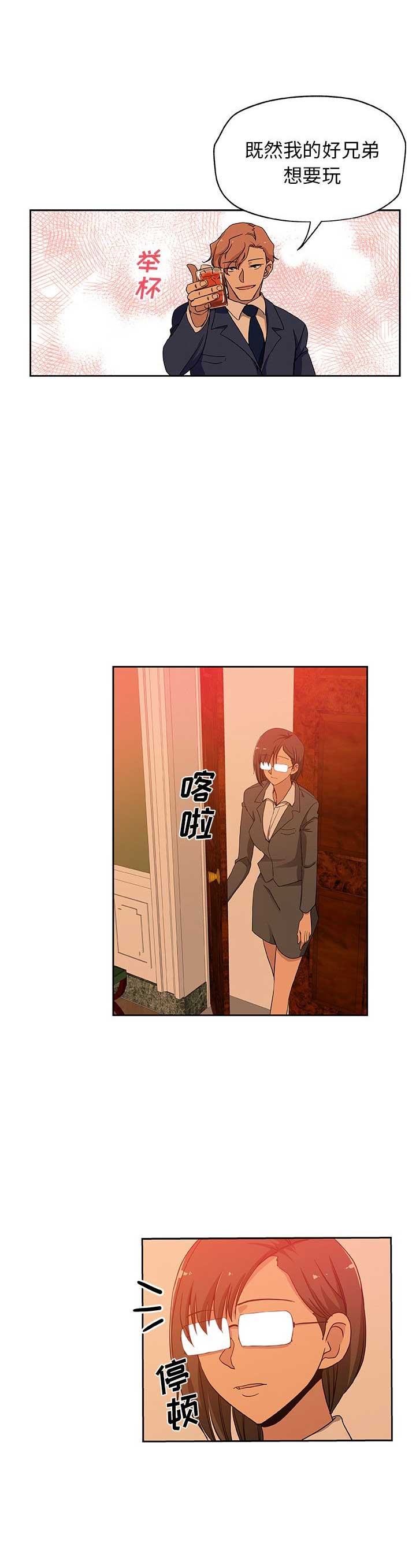 《连环事件》漫画最新章节第30话免费下拉式在线观看章节第【5】张图片