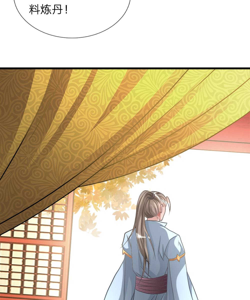 《逆天剑神》漫画最新章节第14话免费下拉式在线观看章节第【4】张图片