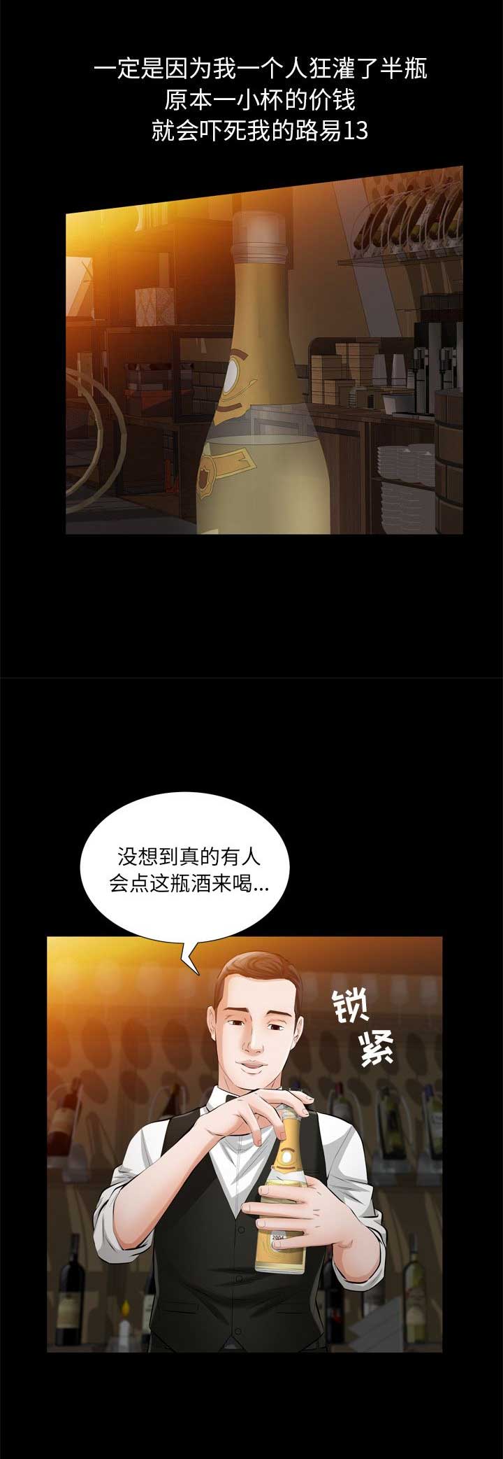 《他的她》漫画最新章节第9话免费下拉式在线观看章节第【10】张图片