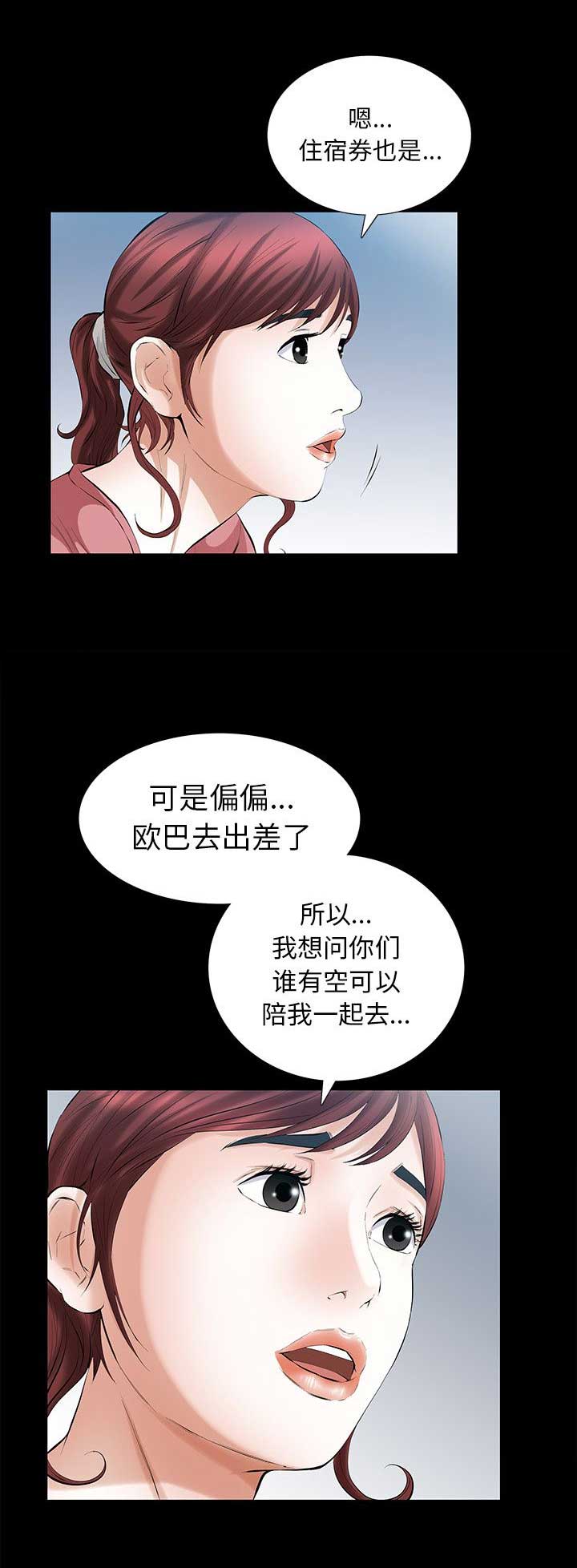 《他的她》漫画最新章节第49话免费下拉式在线观看章节第【7】张图片