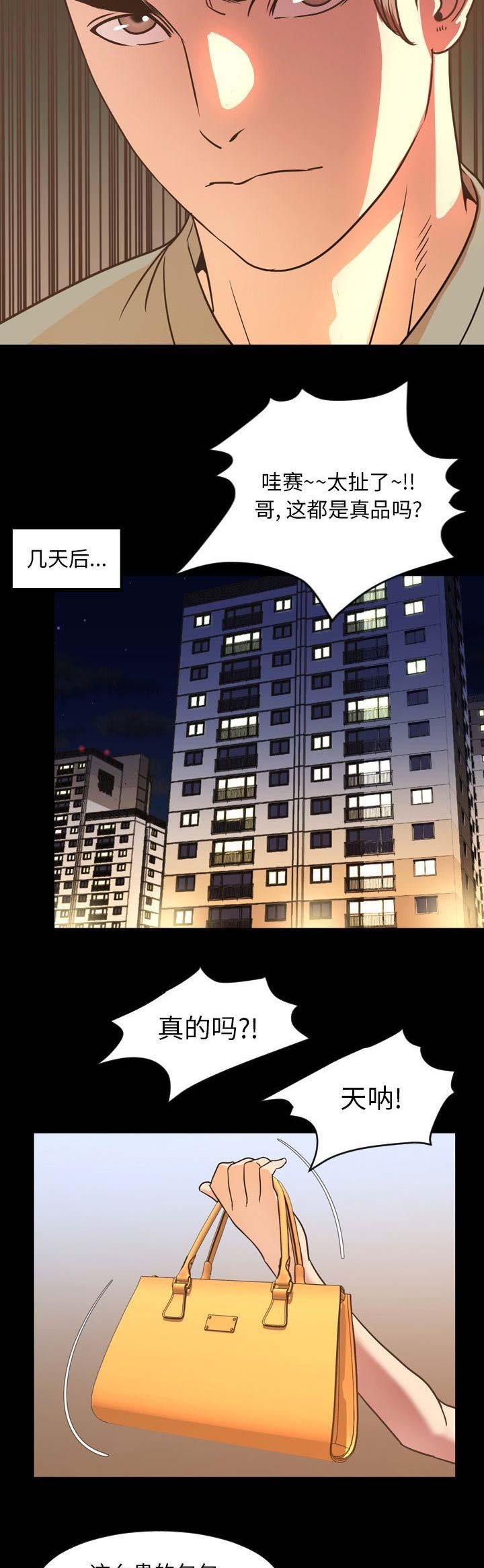 《表演之路》漫画最新章节第97话免费下拉式在线观看章节第【11】张图片