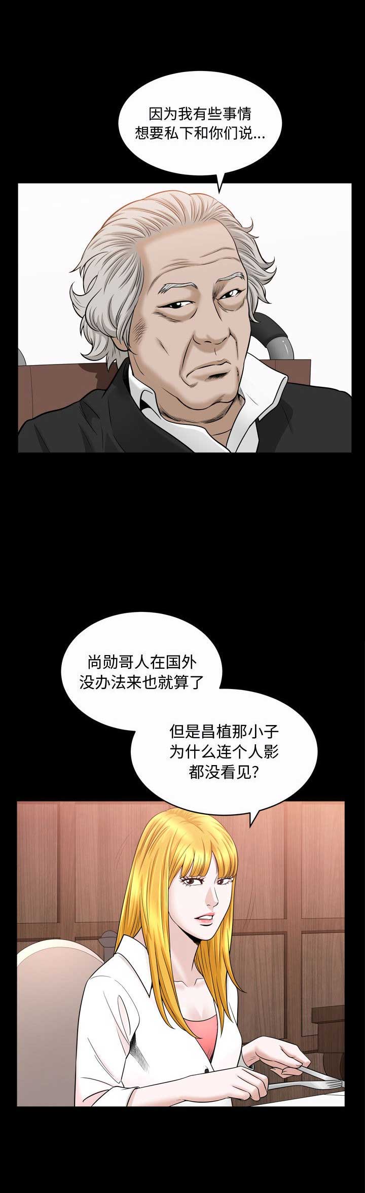 《特殊礼物》漫画最新章节第41话免费下拉式在线观看章节第【11】张图片