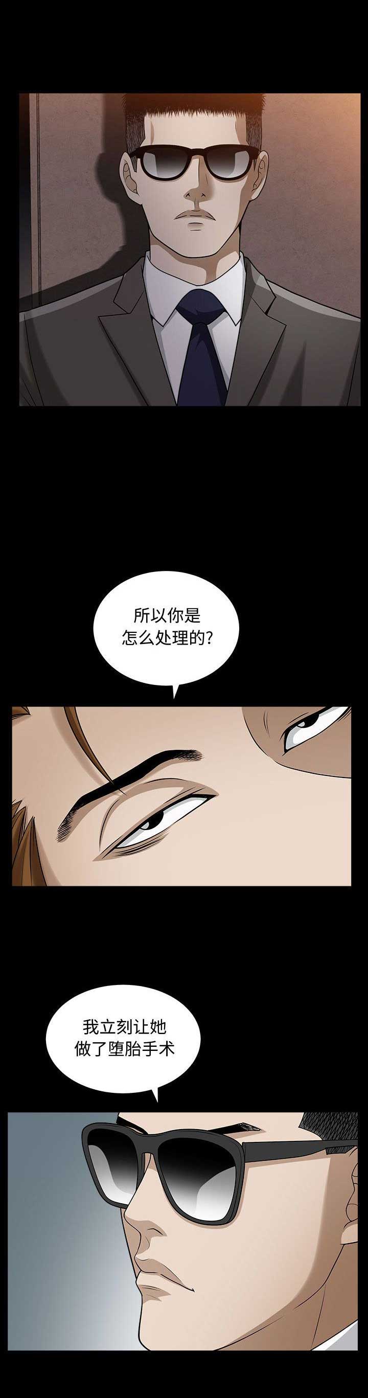 《特殊礼物》漫画最新章节第28话免费下拉式在线观看章节第【14】张图片