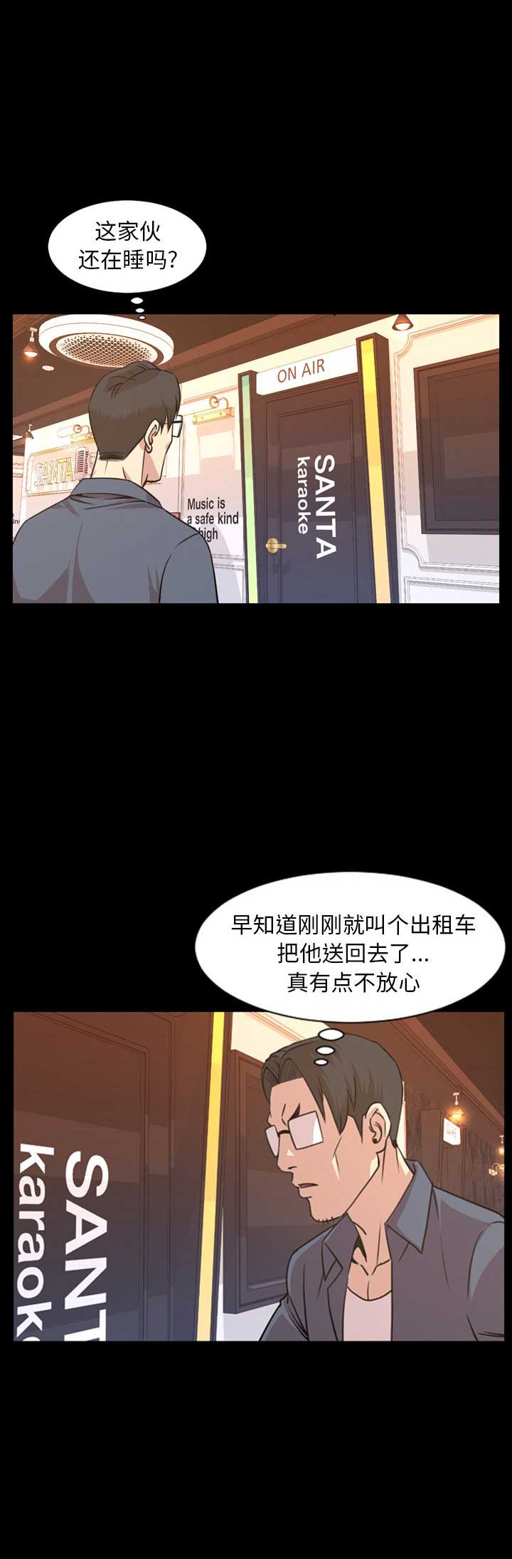 《表演之路》漫画最新章节第37话免费下拉式在线观看章节第【4】张图片