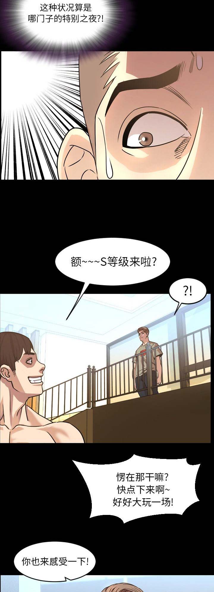 《表演之路》漫画最新章节第93话免费下拉式在线观看章节第【7】张图片