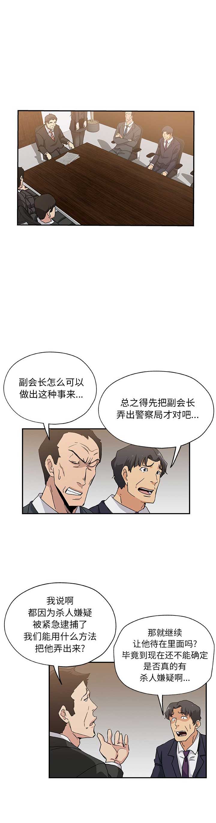 《连环事件》漫画最新章节第51话免费下拉式在线观看章节第【7】张图片