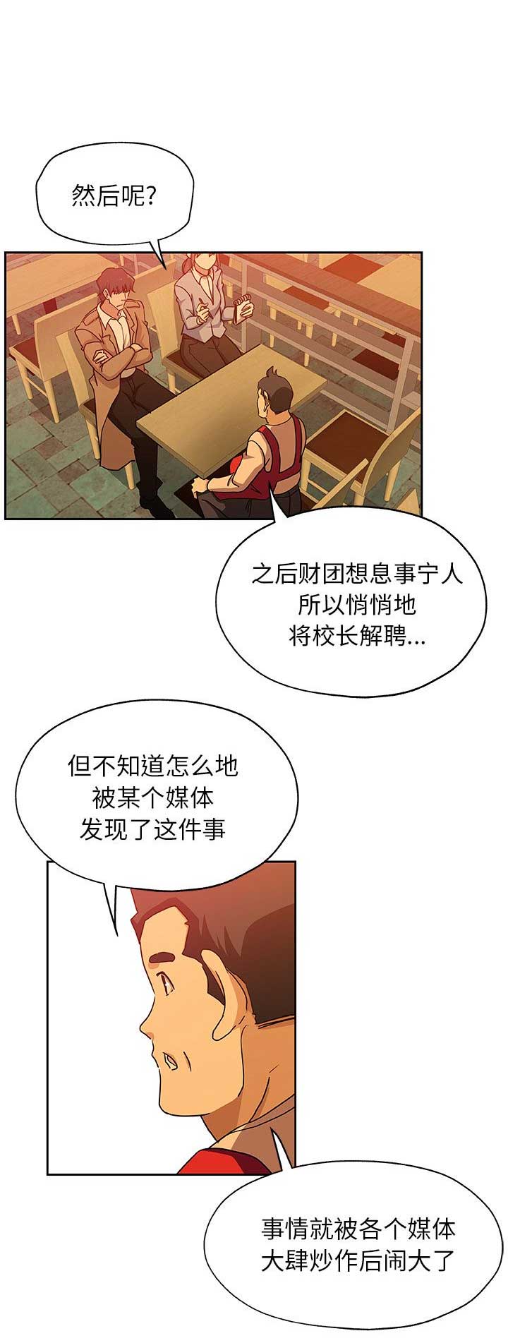 《连环事件》漫画最新章节第42话免费下拉式在线观看章节第【5】张图片