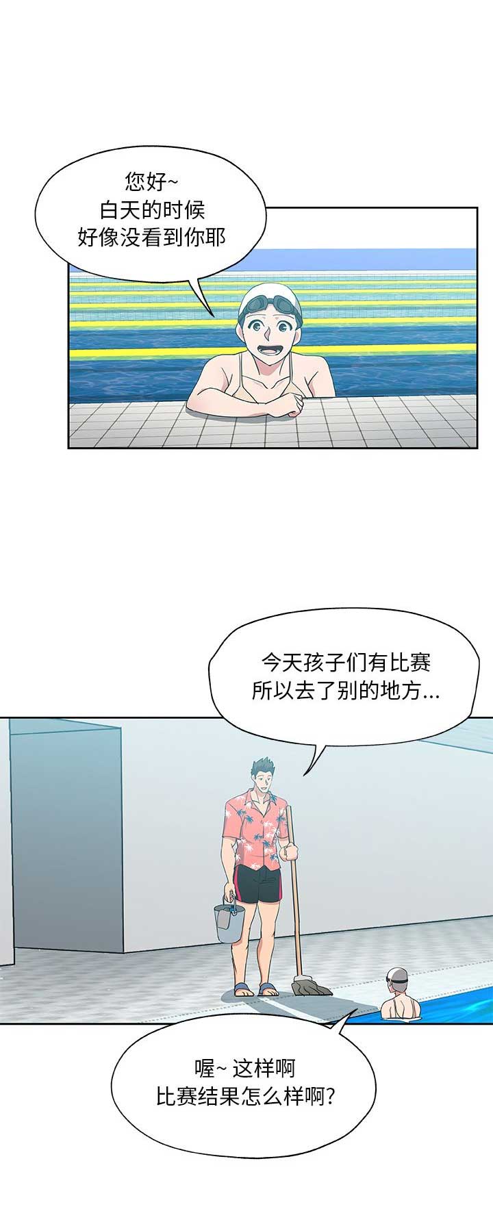 《连环事件》漫画最新章节第33话免费下拉式在线观看章节第【8】张图片