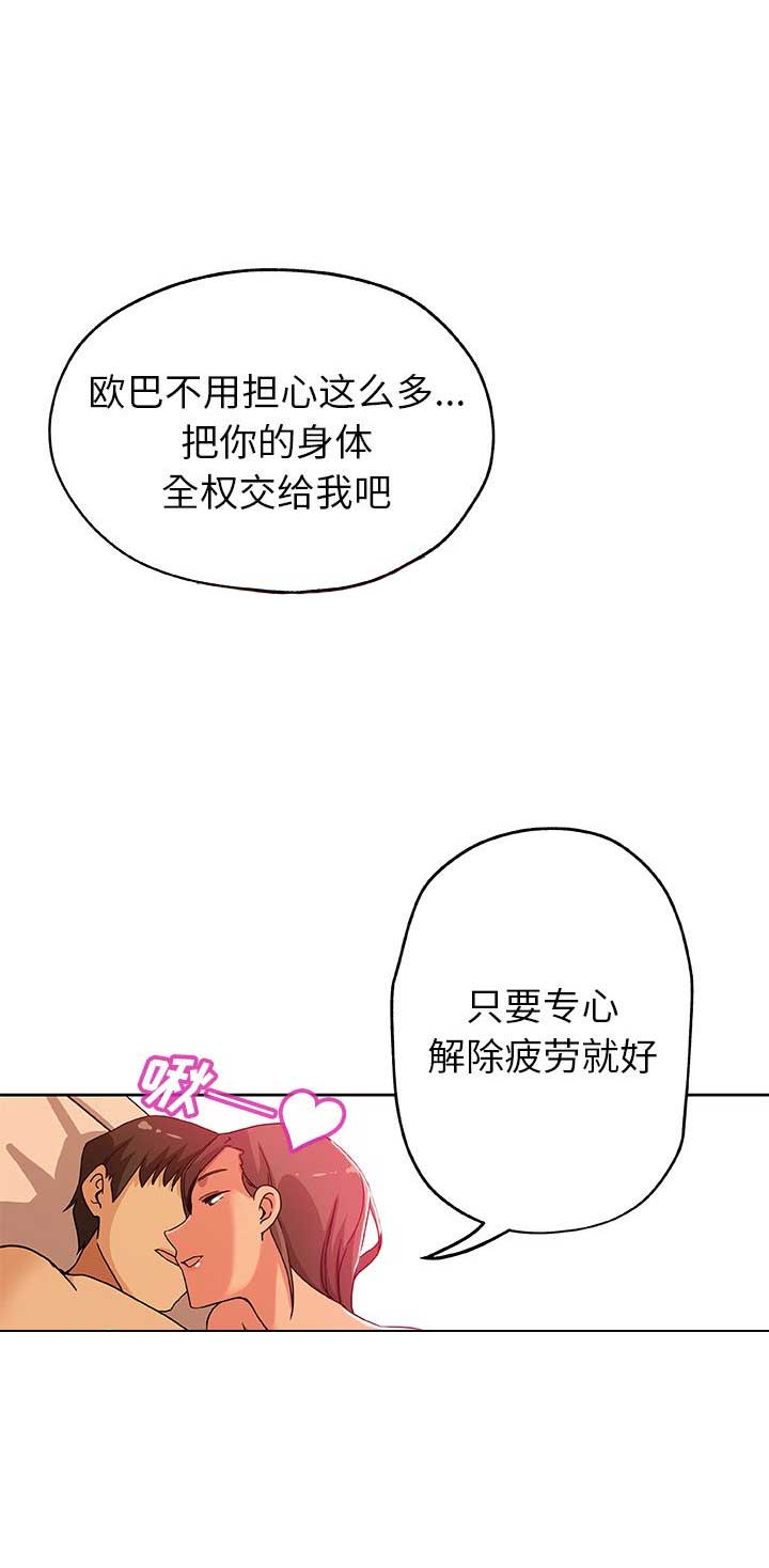 《连环事件》漫画最新章节第18话免费下拉式在线观看章节第【8】张图片