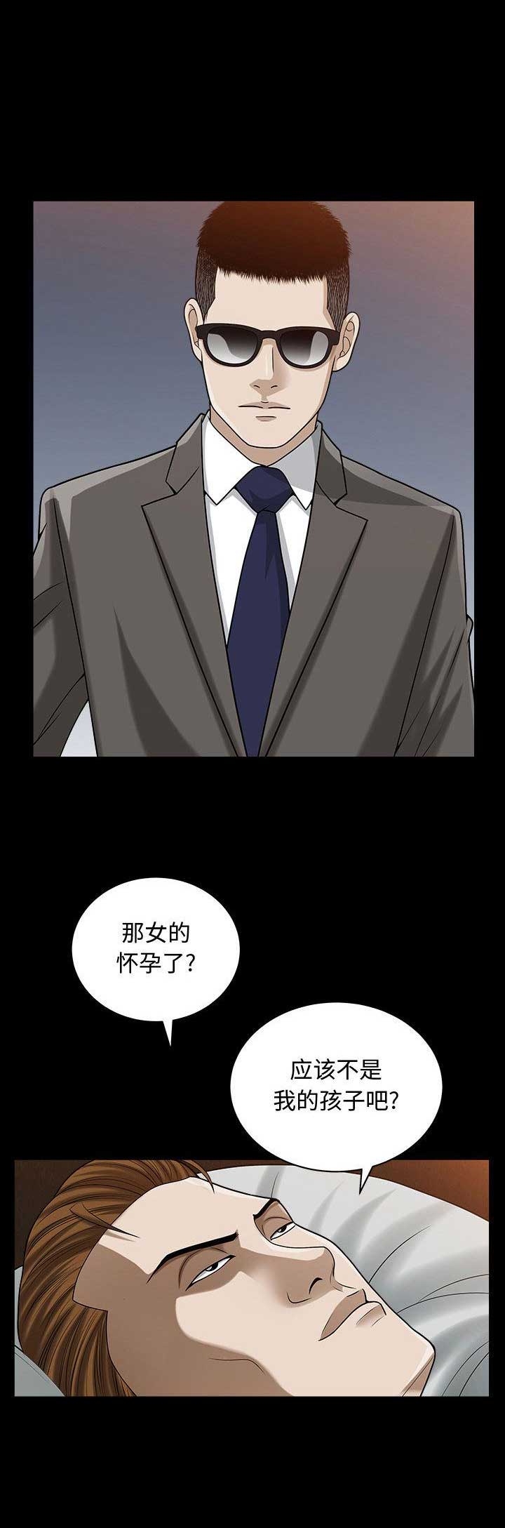 《特殊礼物》漫画最新章节第28话免费下拉式在线观看章节第【15】张图片