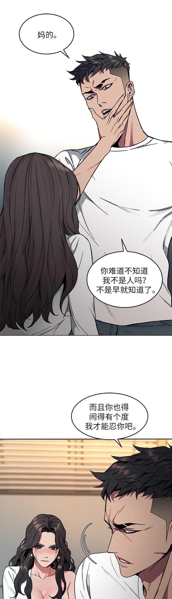 《DS17致命游戏》漫画最新章节第8话免费下拉式在线观看章节第【3】张图片