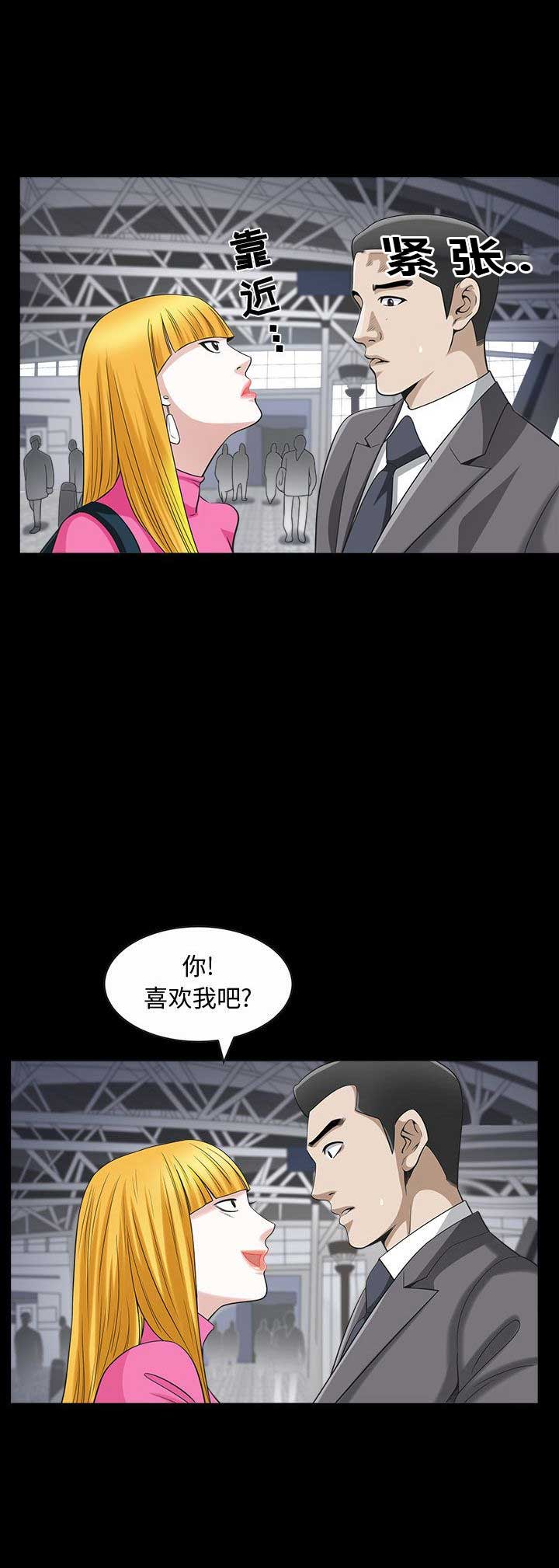 《特殊礼物》漫画最新章节第24话免费下拉式在线观看章节第【12】张图片