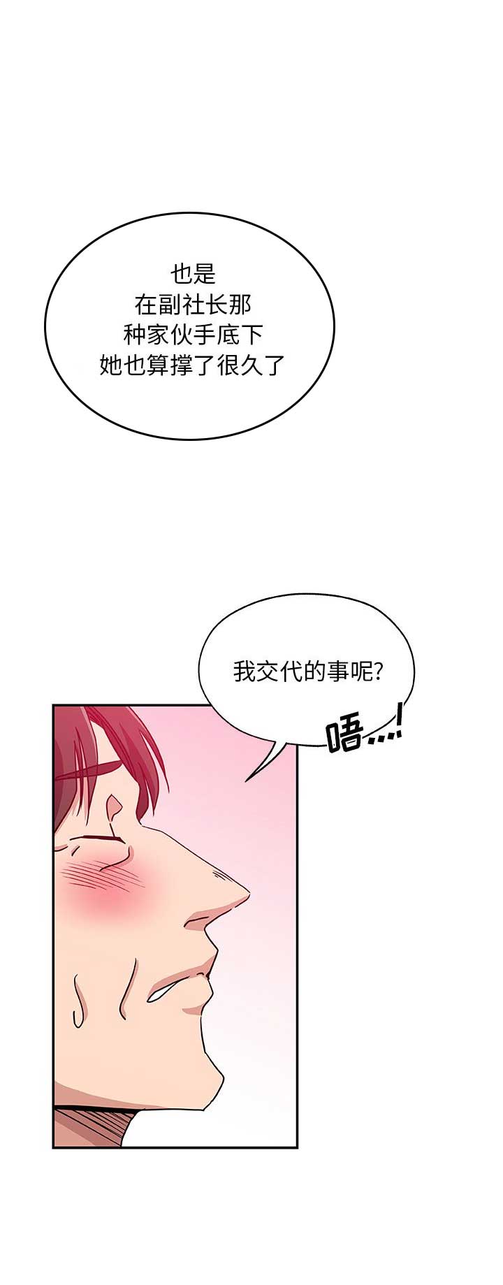 《连环事件》漫画最新章节第43话免费下拉式在线观看章节第【2】张图片