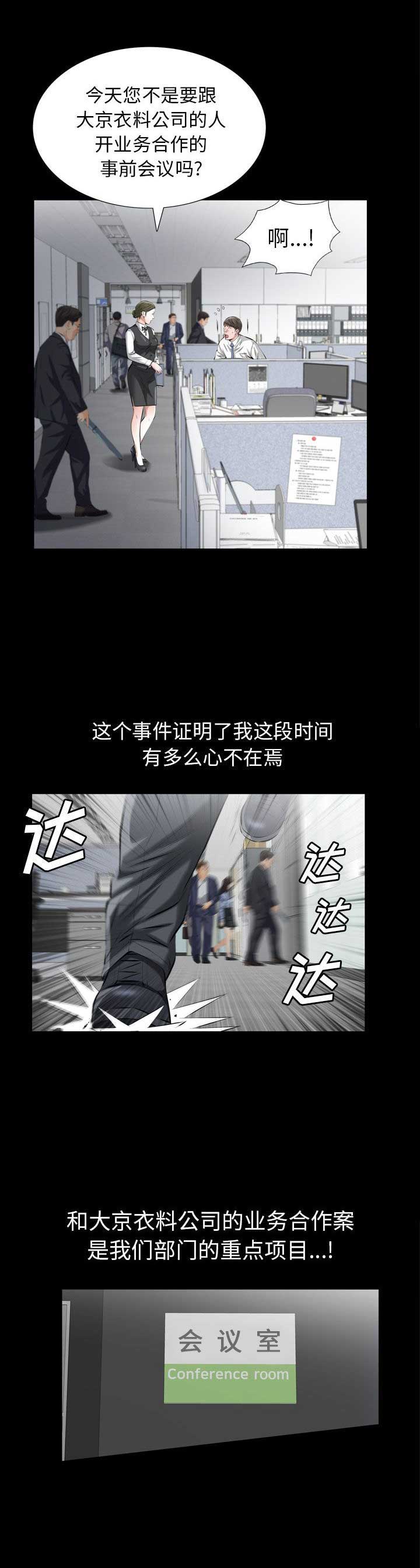 《他的她》漫画最新章节第26话免费下拉式在线观看章节第【7】张图片