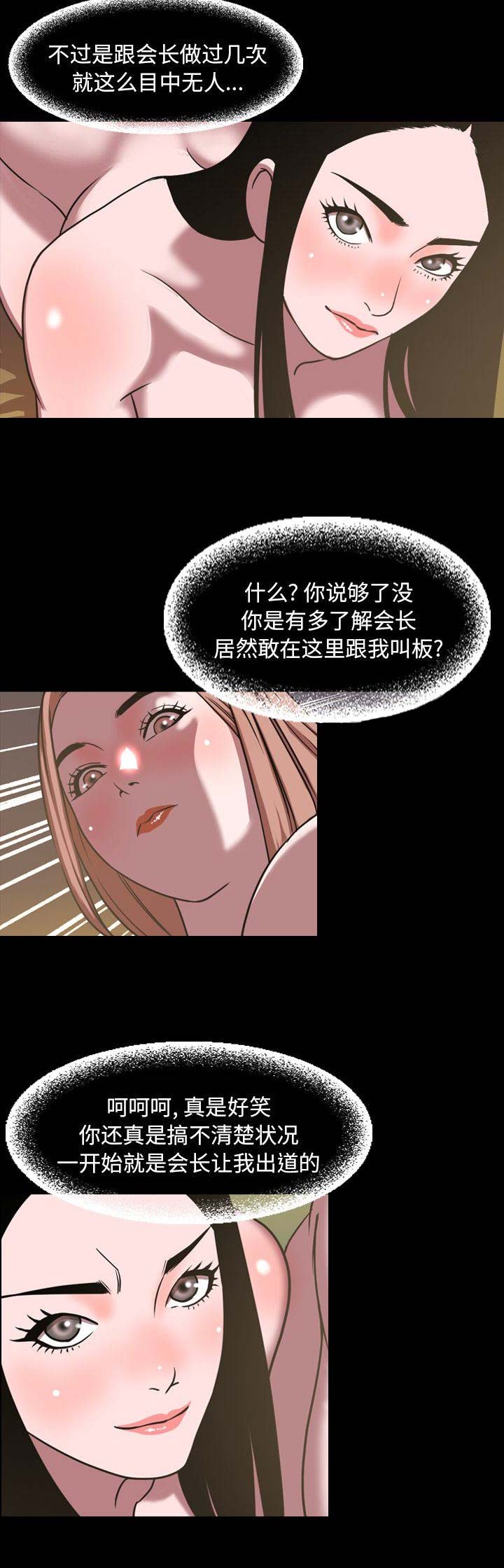 《表演之路》漫画最新章节第89话免费下拉式在线观看章节第【10】张图片