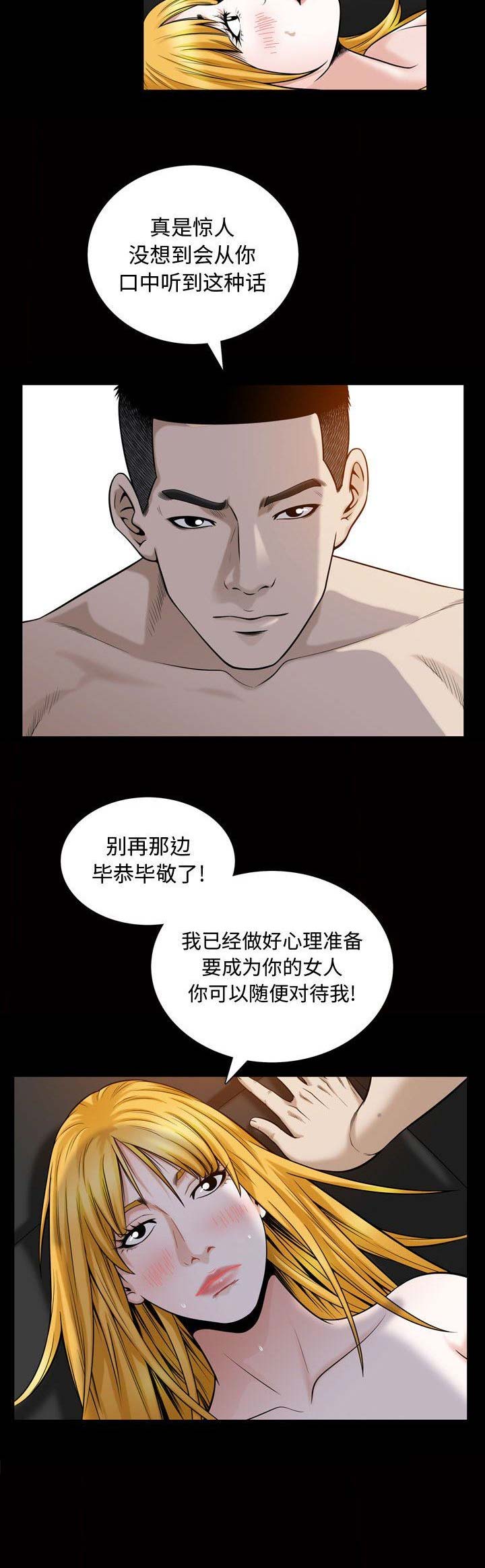 《特殊礼物》漫画最新章节第54话免费下拉式在线观看章节第【7】张图片