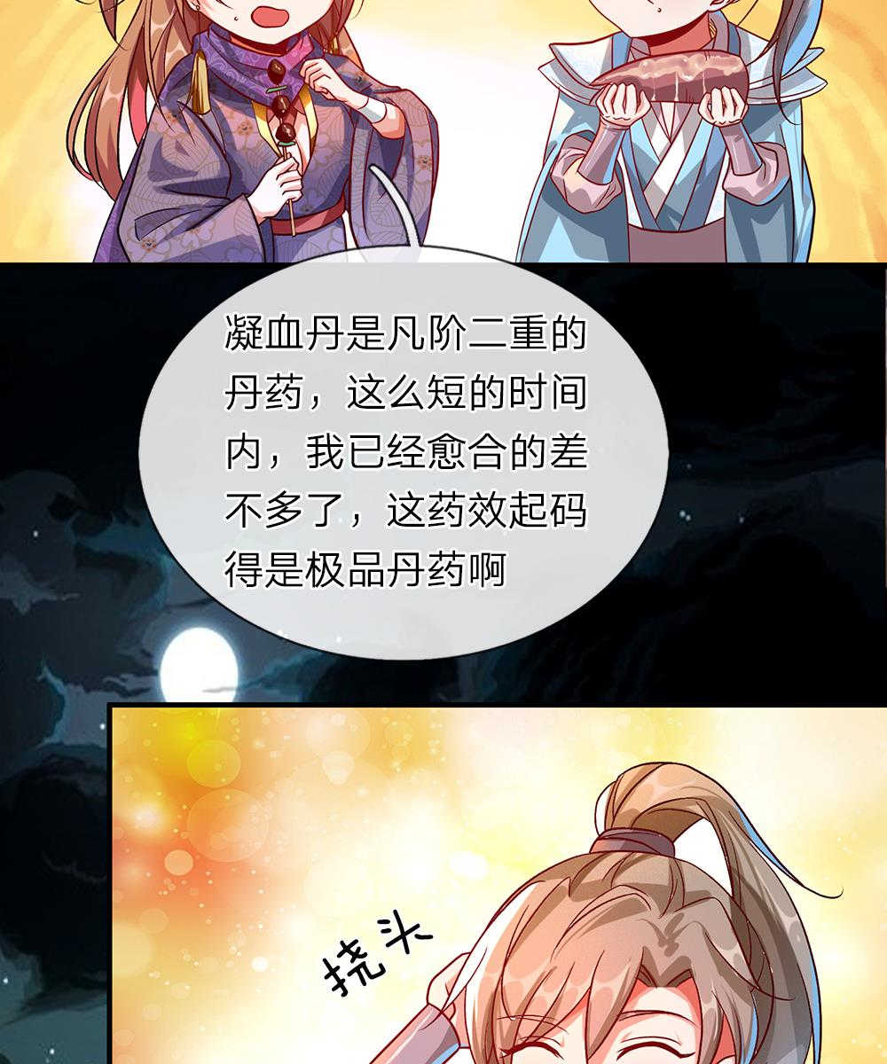 《逆天剑神》漫画最新章节第44话免费下拉式在线观看章节第【7】张图片