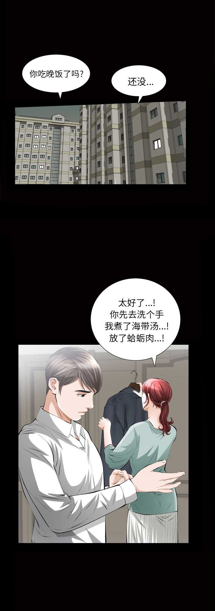 《他的她》漫画最新章节第15话免费下拉式在线观看章节第【5】张图片