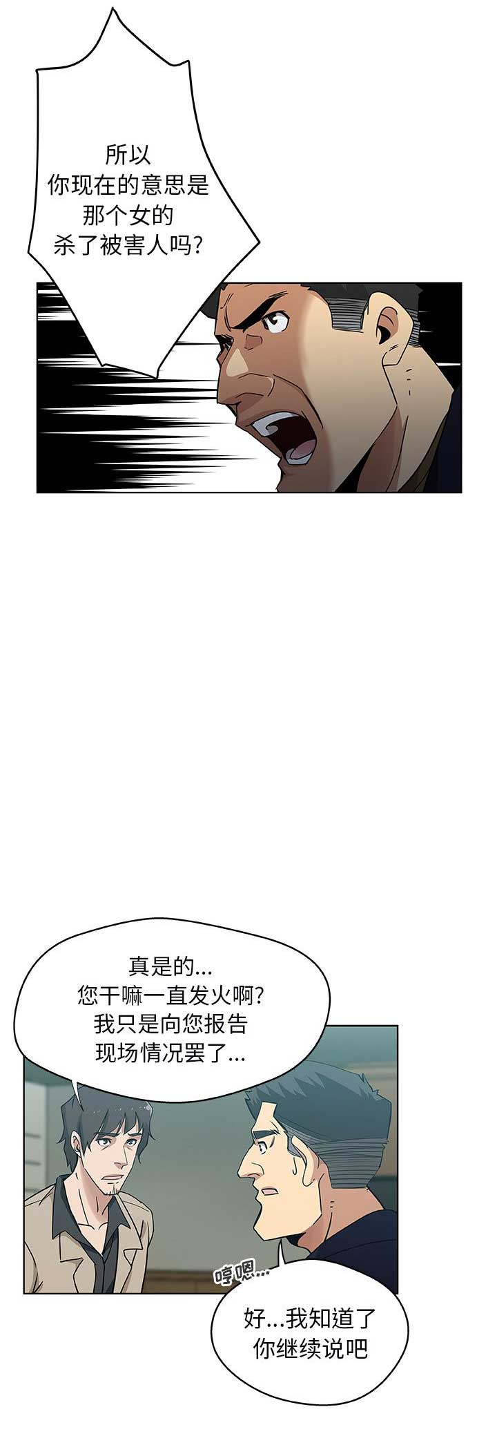 《连环事件》漫画最新章节第4话免费下拉式在线观看章节第【4】张图片