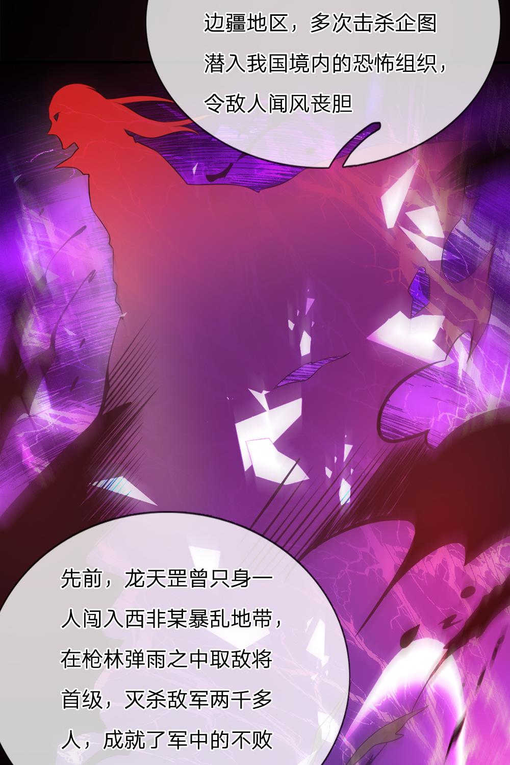 《我是大仙尊》漫画最新章节第2话免费下拉式在线观看章节第【11】张图片