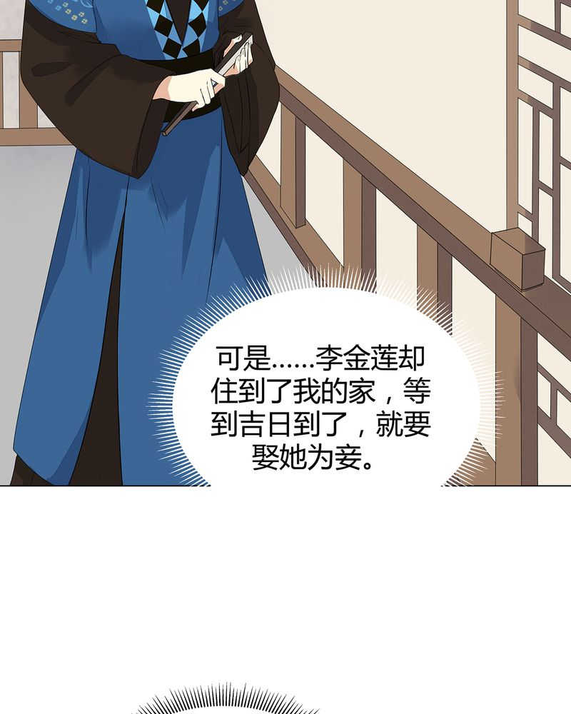 《大明1617》漫画最新章节第4话免费下拉式在线观看章节第【50】张图片