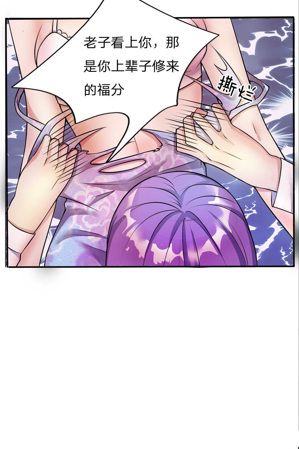 《我是大仙尊》漫画最新章节第11话免费下拉式在线观看章节第【3】张图片