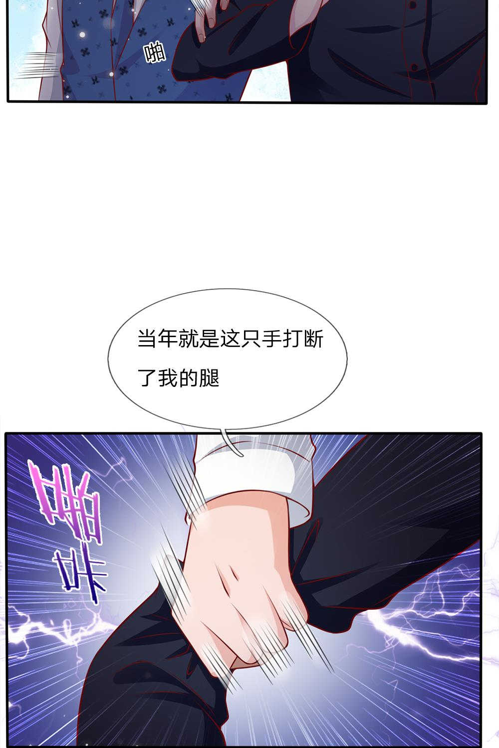 《我是大仙尊》漫画最新章节第16话免费下拉式在线观看章节第【11】张图片