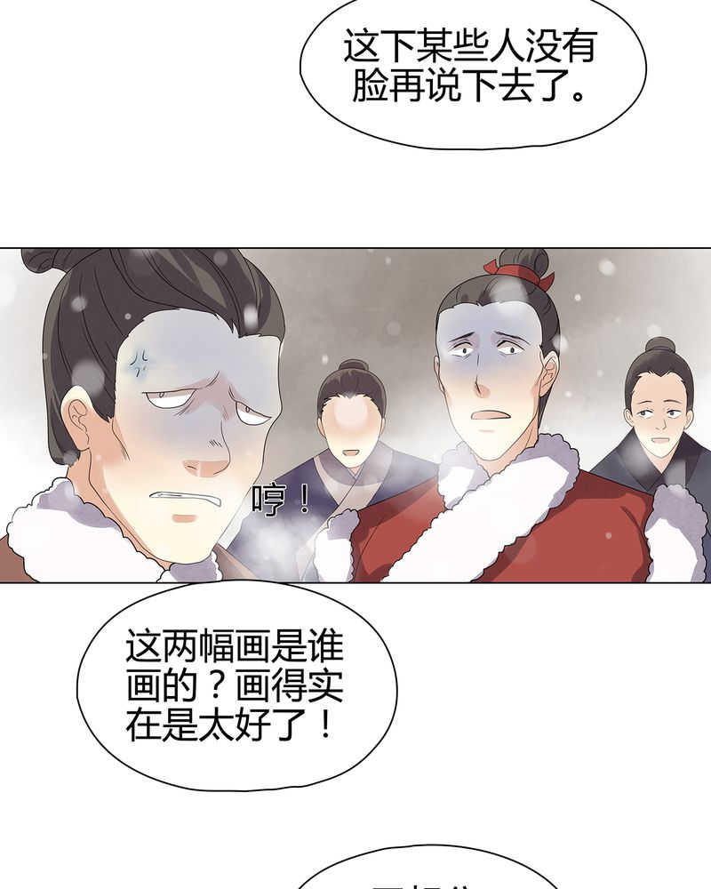 《大明1617》漫画最新章节第12话免费下拉式在线观看章节第【33】张图片