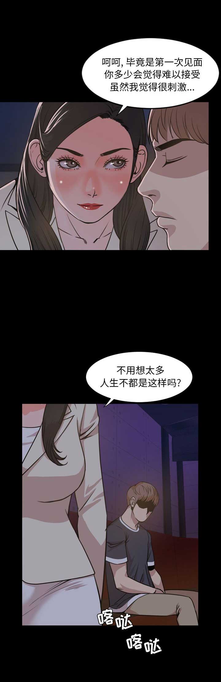 《表演之路》漫画最新章节第46话免费下拉式在线观看章节第【12】张图片