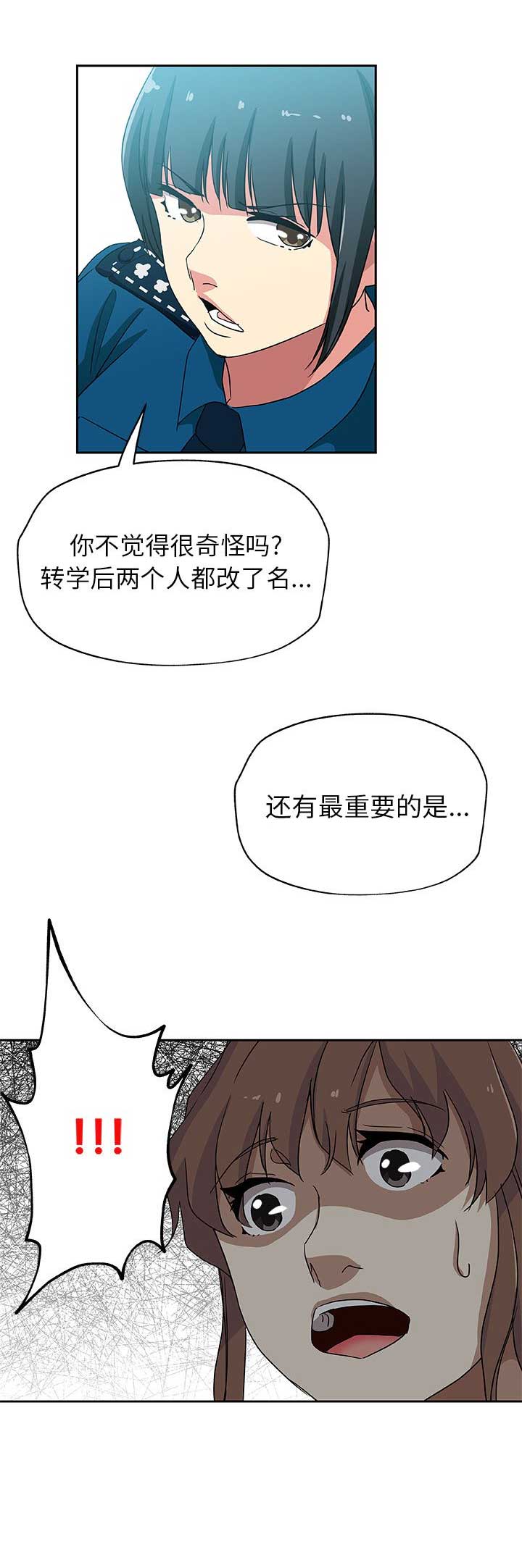 《连环事件》漫画最新章节第39话免费下拉式在线观看章节第【1】张图片