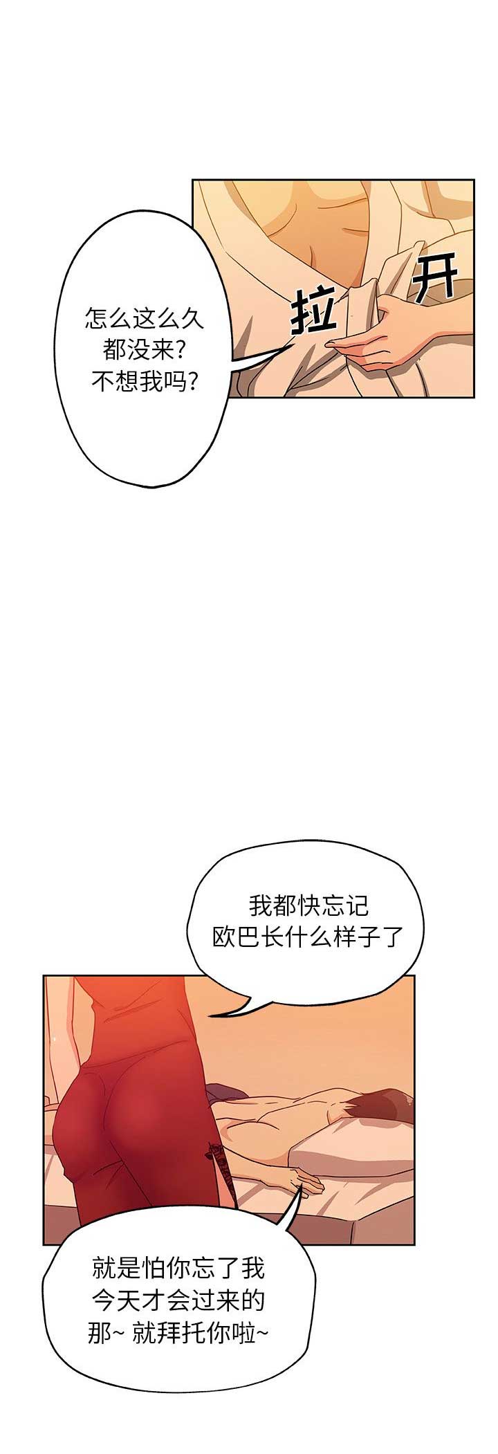 《连环事件》漫画最新章节第18话免费下拉式在线观看章节第【16】张图片