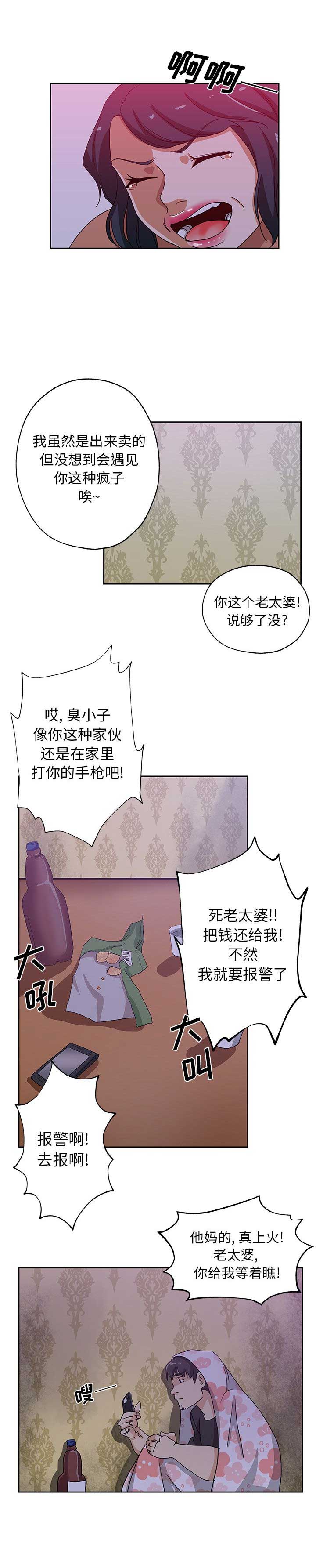 《连环事件》漫画最新章节第39话免费下拉式在线观看章节第【7】张图片