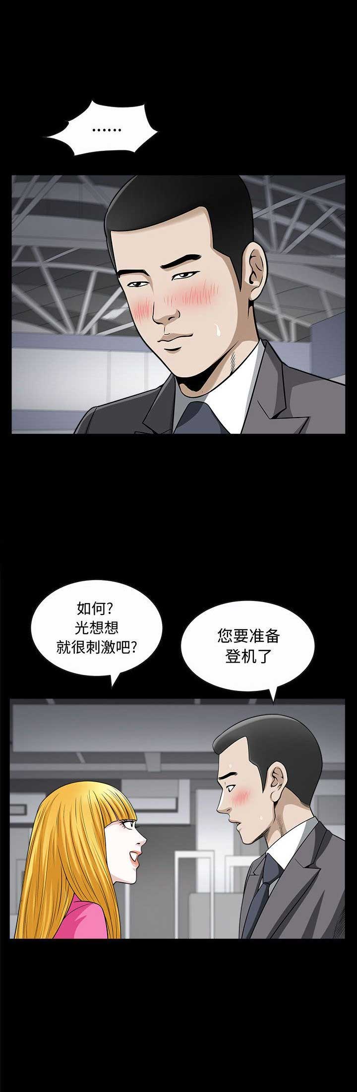 《特殊礼物》漫画最新章节第24话免费下拉式在线观看章节第【8】张图片