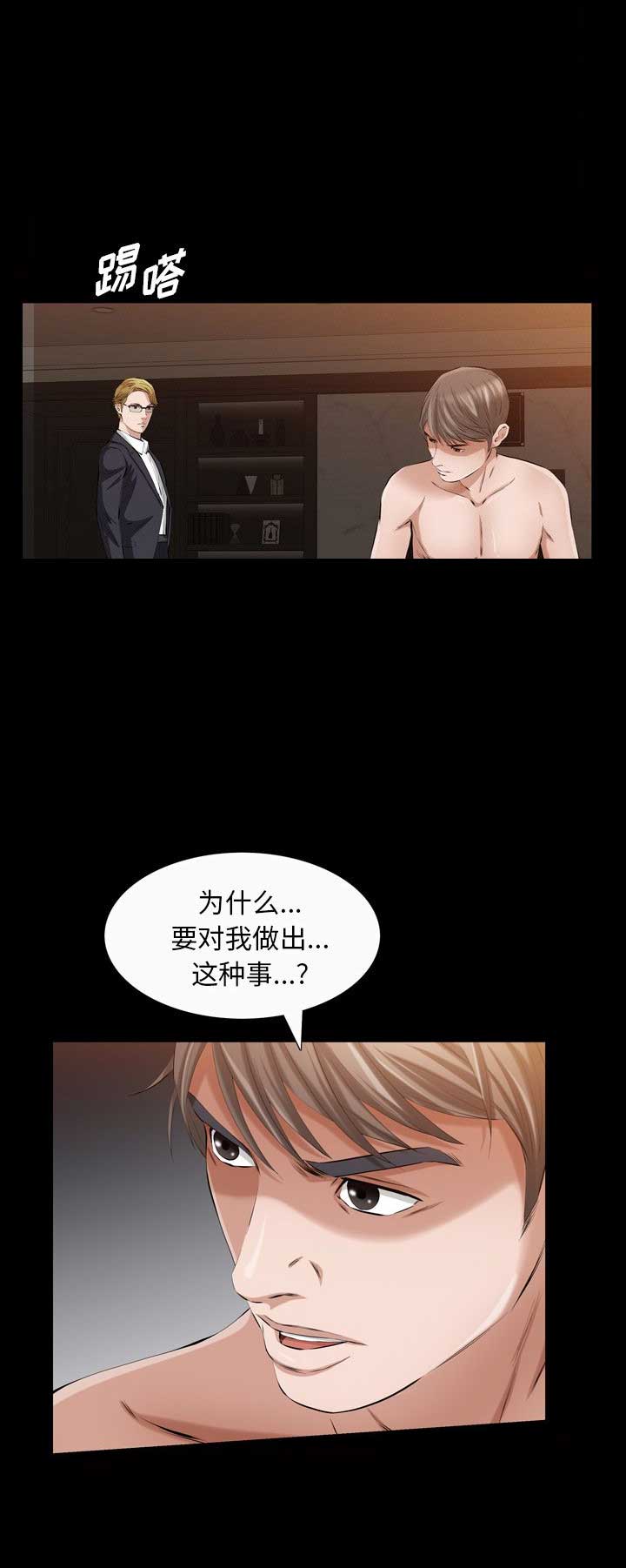 《他的她》漫画最新章节第40话免费下拉式在线观看章节第【12】张图片