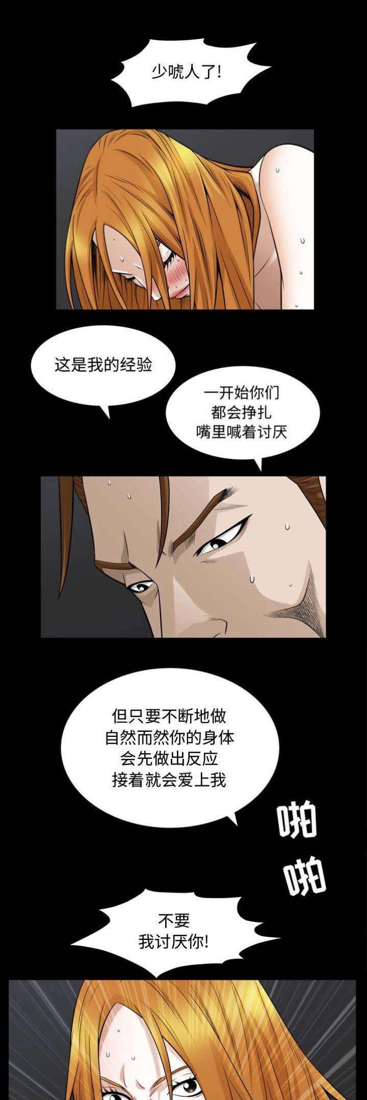 《特殊礼物》漫画最新章节第61话免费下拉式在线观看章节第【11】张图片