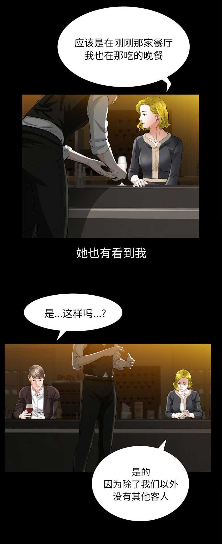 《他的她》漫画最新章节第8话免费下拉式在线观看章节第【6】张图片