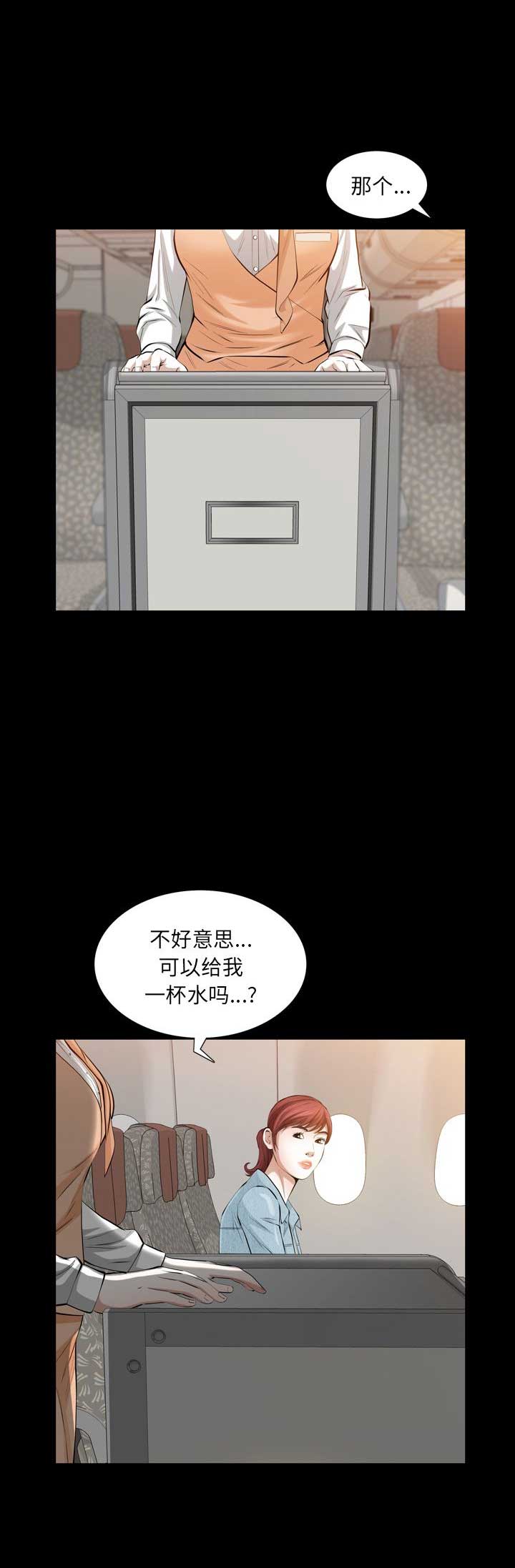 《他的她》漫画最新章节第51话免费下拉式在线观看章节第【8】张图片