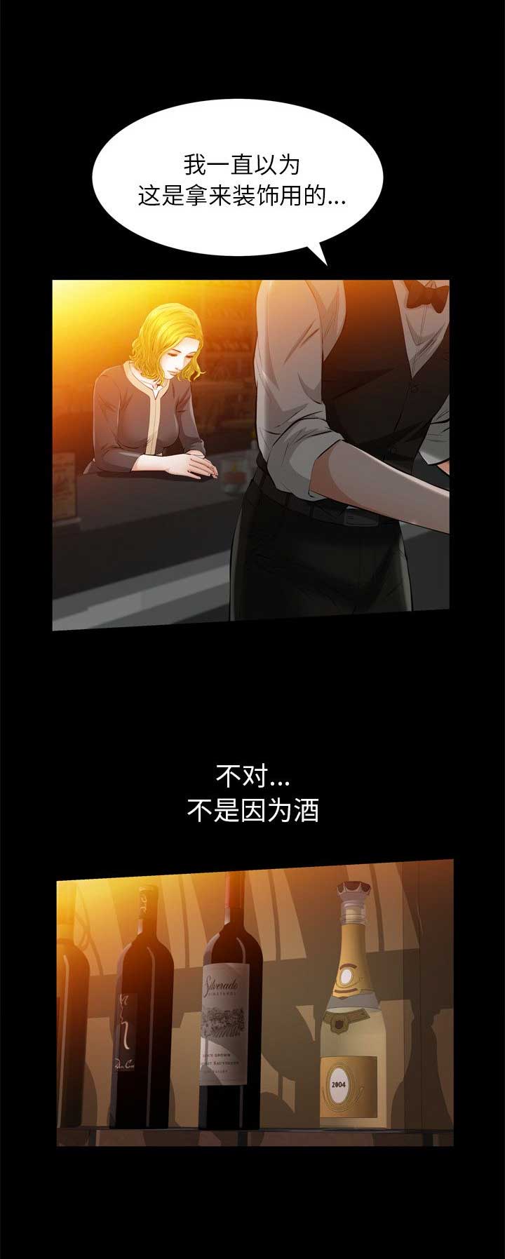 《他的她》漫画最新章节第9话免费下拉式在线观看章节第【9】张图片