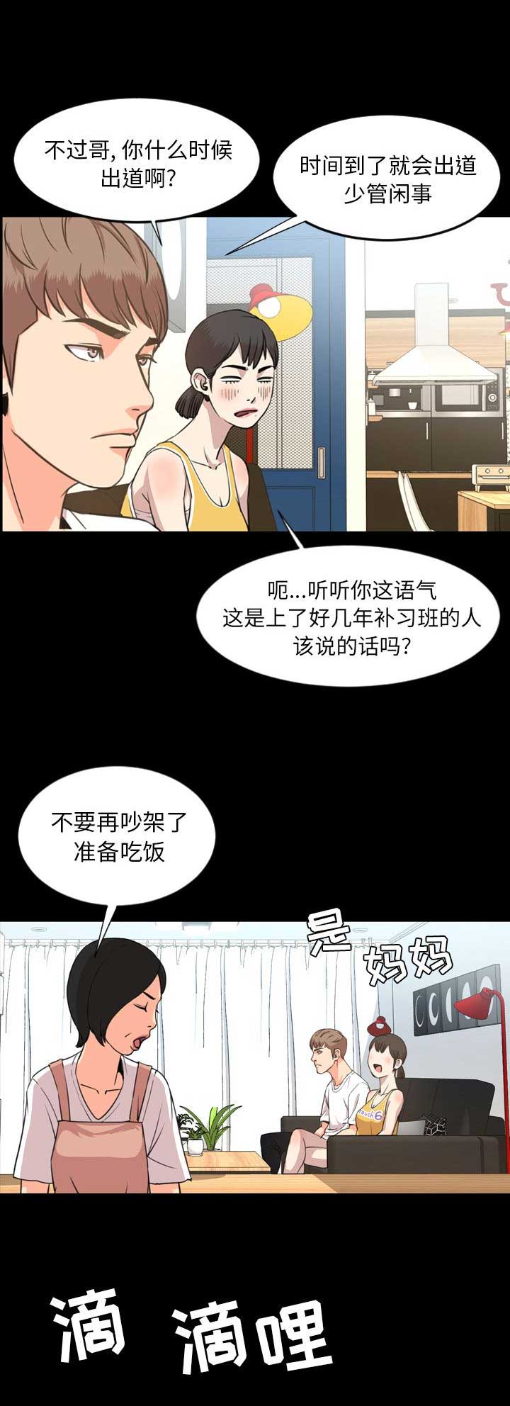 《表演之路》漫画最新章节第44话免费下拉式在线观看章节第【12】张图片