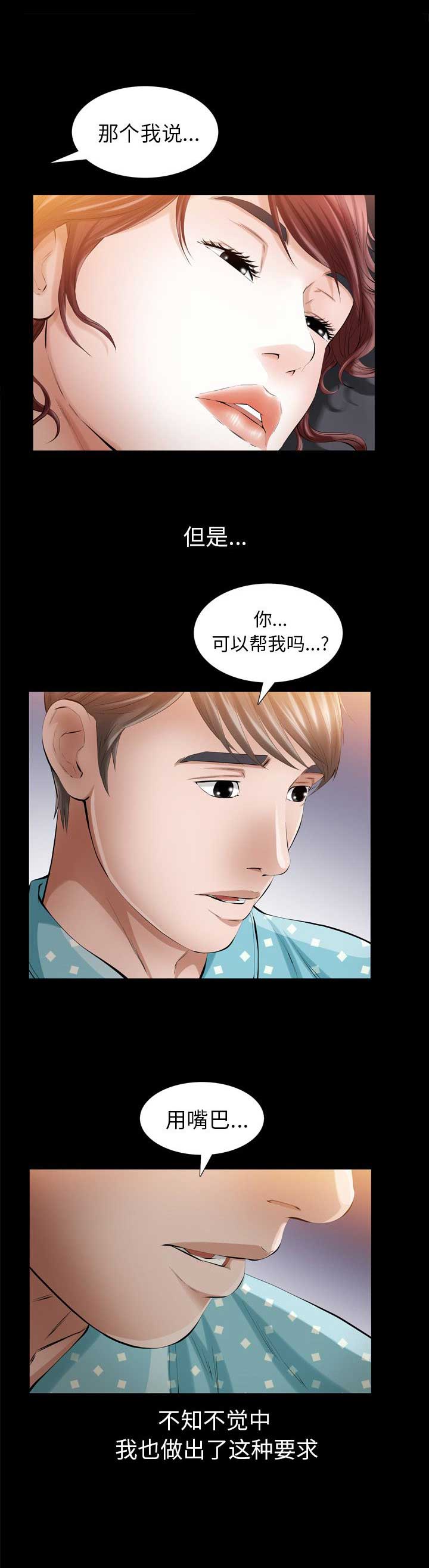 《他的她》漫画最新章节第20话免费下拉式在线观看章节第【15】张图片