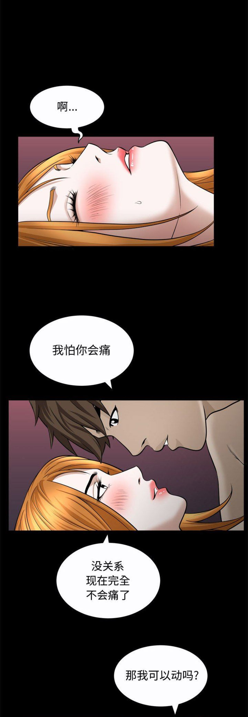 《特殊礼物》漫画最新章节第47话免费下拉式在线观看章节第【5】张图片