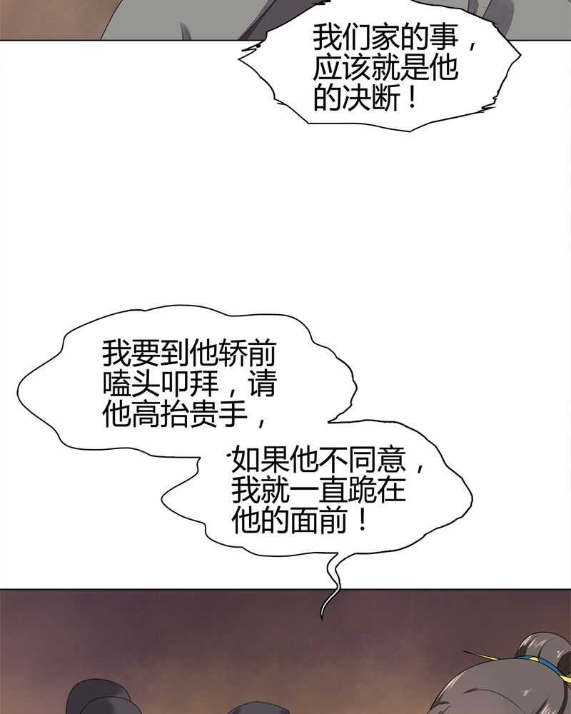 《大明1617》漫画最新章节第8话免费下拉式在线观看章节第【15】张图片