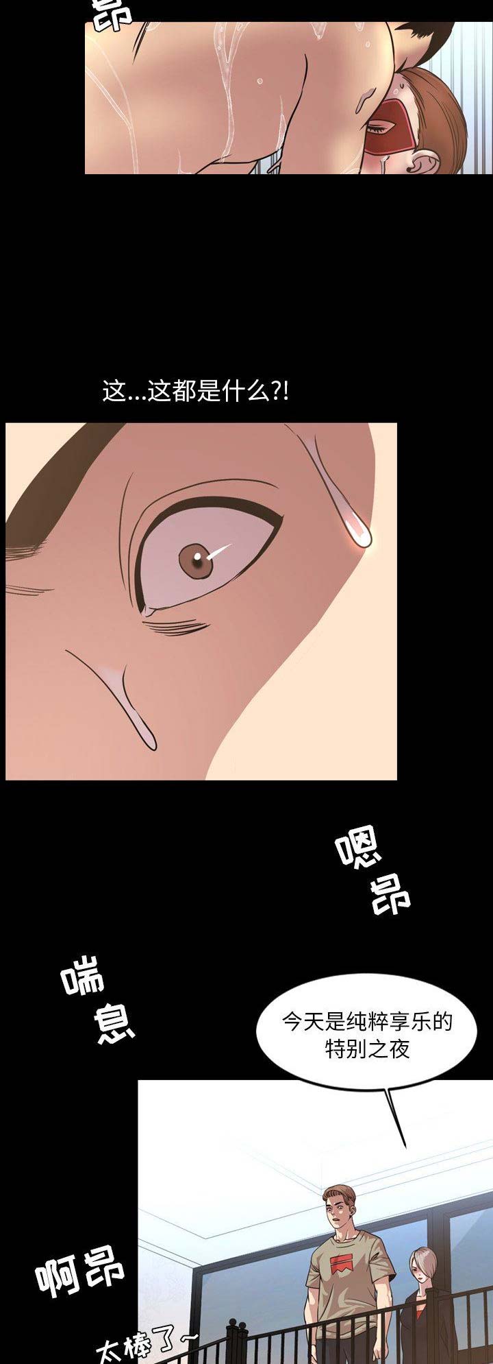 《表演之路》漫画最新章节第93话免费下拉式在线观看章节第【9】张图片