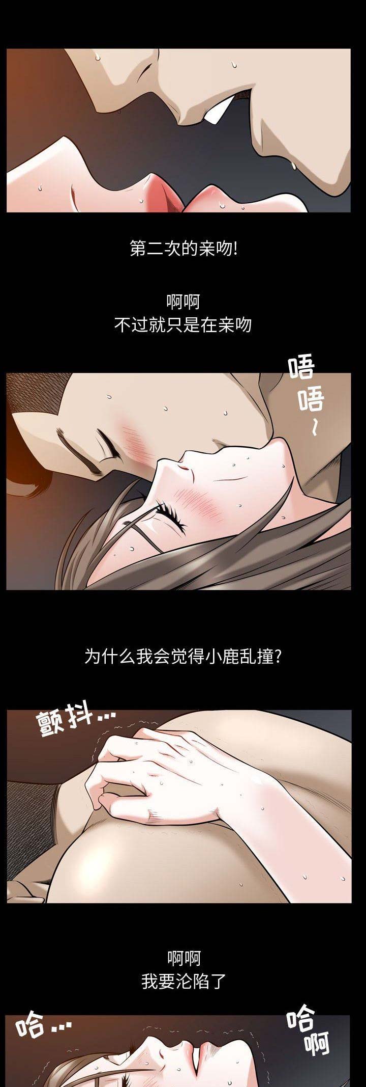 《特殊礼物》漫画最新章节第59话免费下拉式在线观看章节第【5】张图片