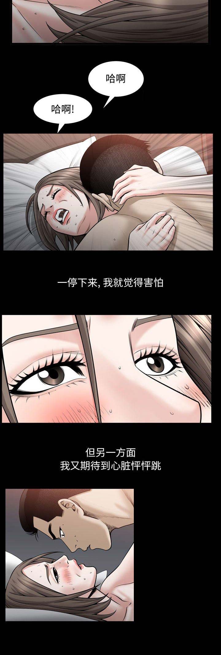 《特殊礼物》漫画最新章节第59话免费下拉式在线观看章节第【6】张图片