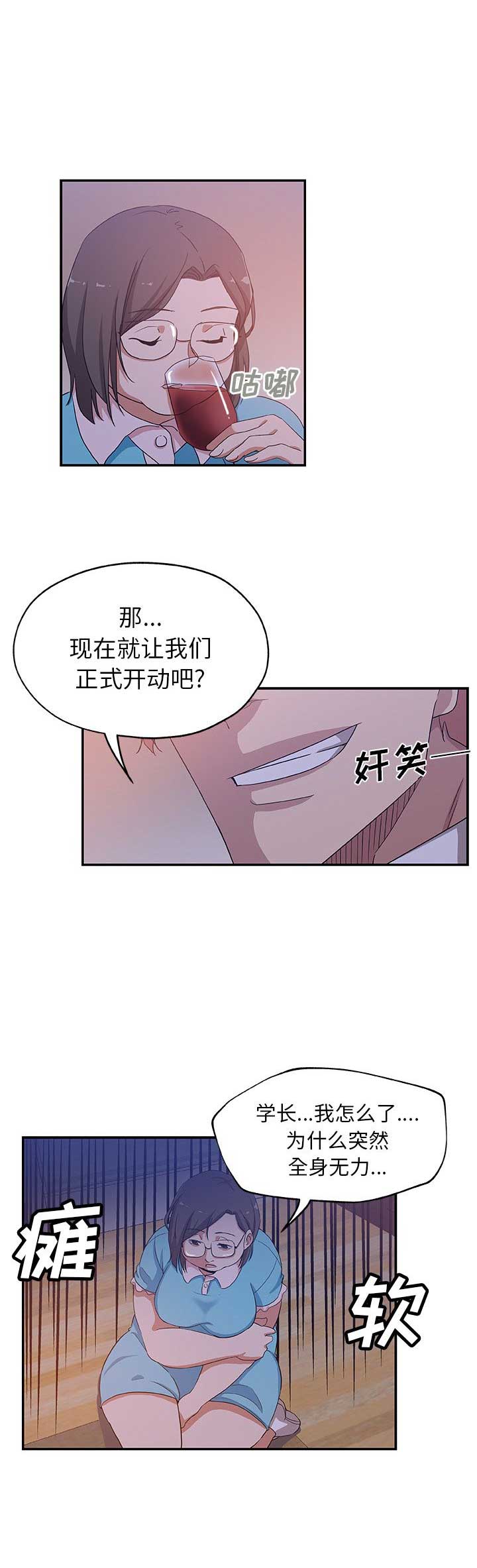 《连环事件》漫画最新章节第46话免费下拉式在线观看章节第【10】张图片