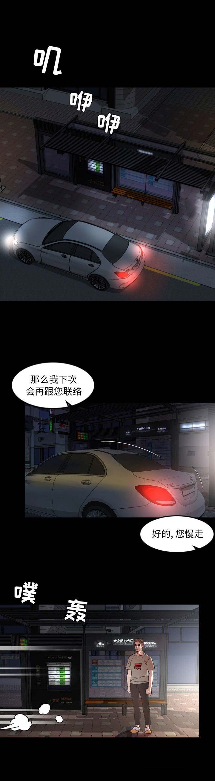 《表演之路》漫画最新章节第87话免费下拉式在线观看章节第【11】张图片