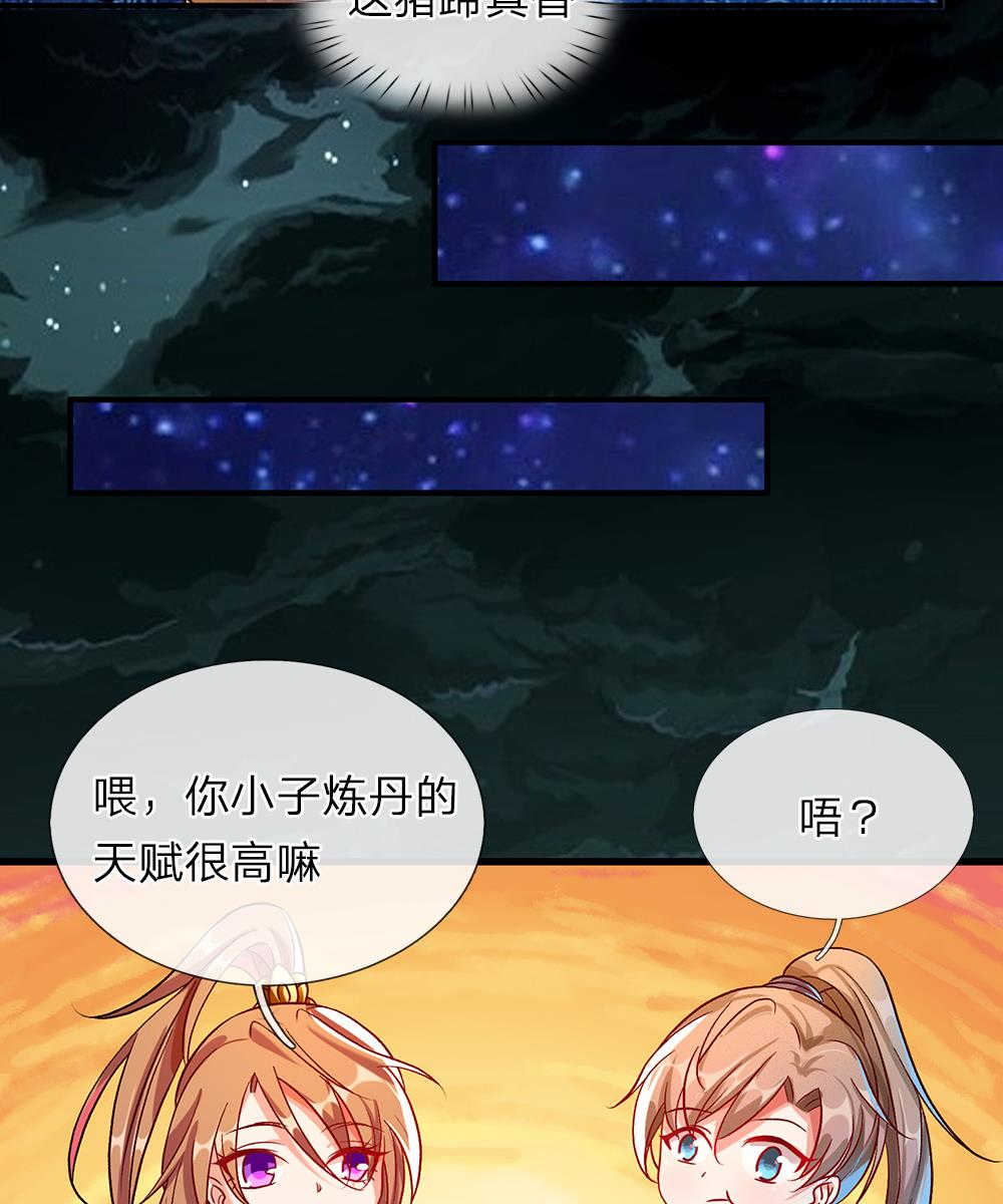 《逆天剑神》漫画最新章节第44话免费下拉式在线观看章节第【8】张图片