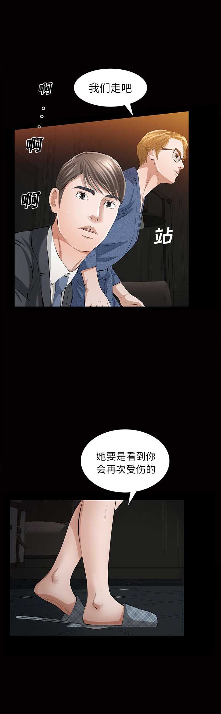 《他的她》漫画最新章节第18话免费下拉式在线观看章节第【13】张图片