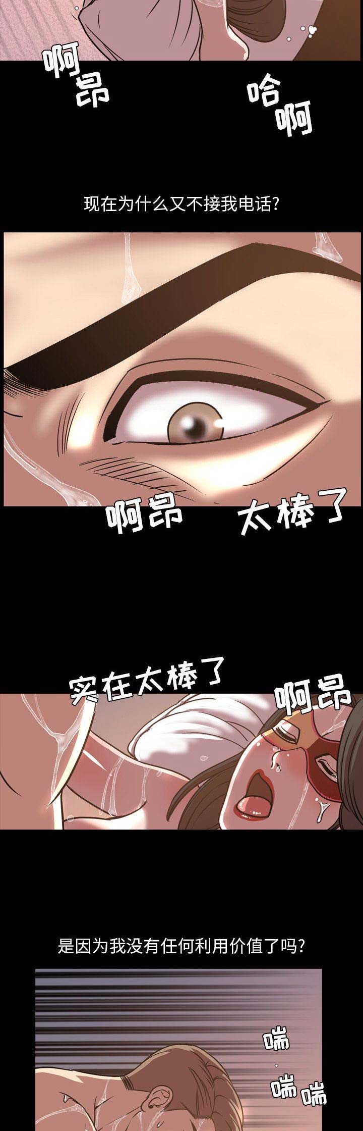 《表演之路》漫画最新章节第89话免费下拉式在线观看章节第【2】张图片